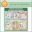      (TM-40-ECONOMY2)